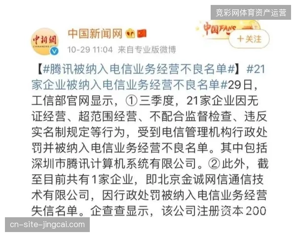 主权转播商分成协议纠偏后，违规二次转播造成的流量流失得到有效遏制