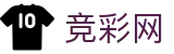 中国竞彩网 - 世界杯竞猜网站下注专家分析与最新情报